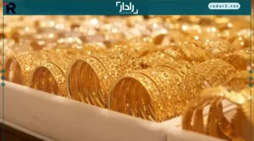 سعر جرام الذهب عيار 21 في مصر السبت 25 أكتوبر 2025 يتصدر السوق